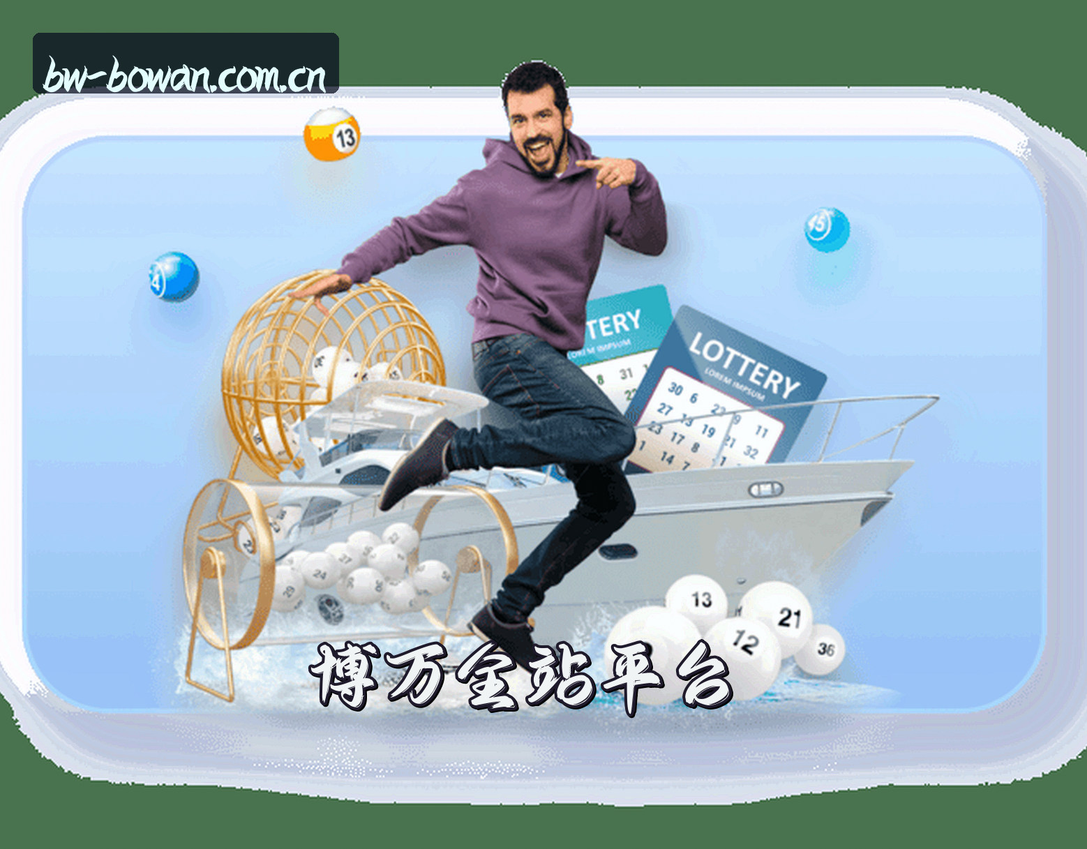 关于我们